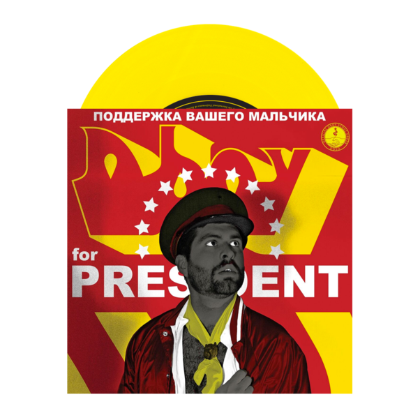 Dboy - Dboy for President 7" (ltd yellow)